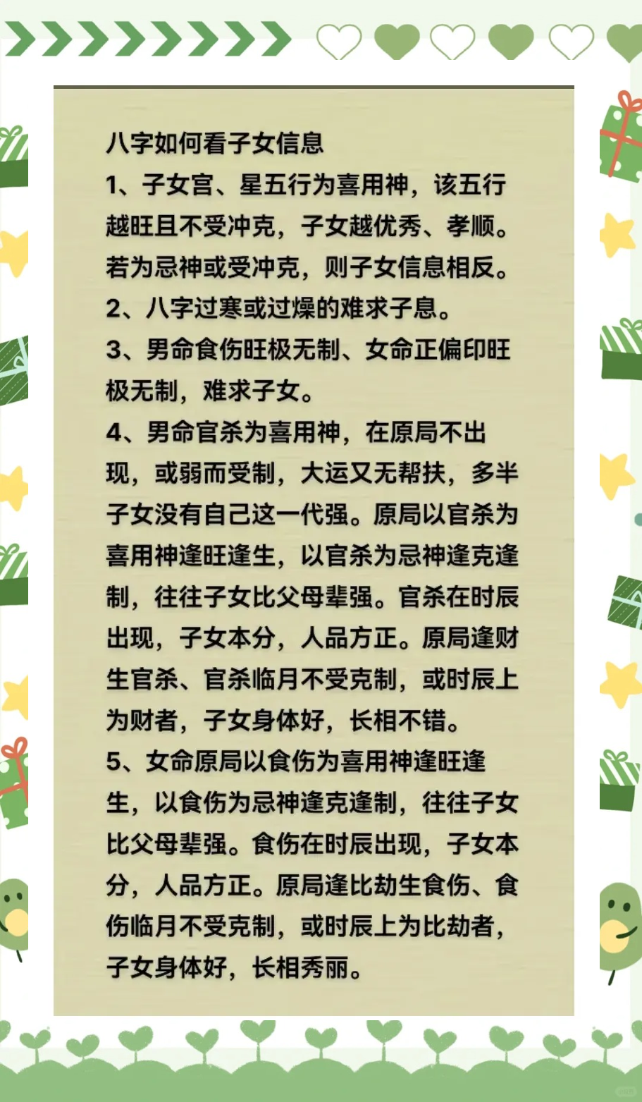 八字配偶远近口诀(八字看配偶远近表解析) 八字配偶远近口诀(八字看配偶远近表解析)