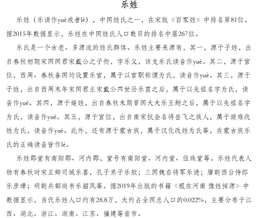 连姓氏起源和来历(连姓氏起源和来历简介) 连姓氏起源和来历(连姓氏起源和来历简介)