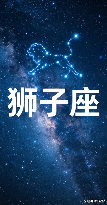 狮子座2026年必有一难(狮子座2026年遇到什么困难)