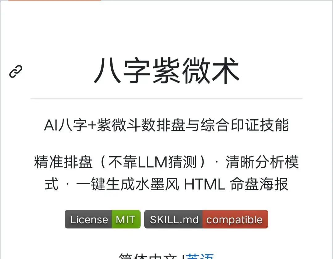 八字排盘紫薇带ai解析(紫微斗数八字排盘AI怎么用)