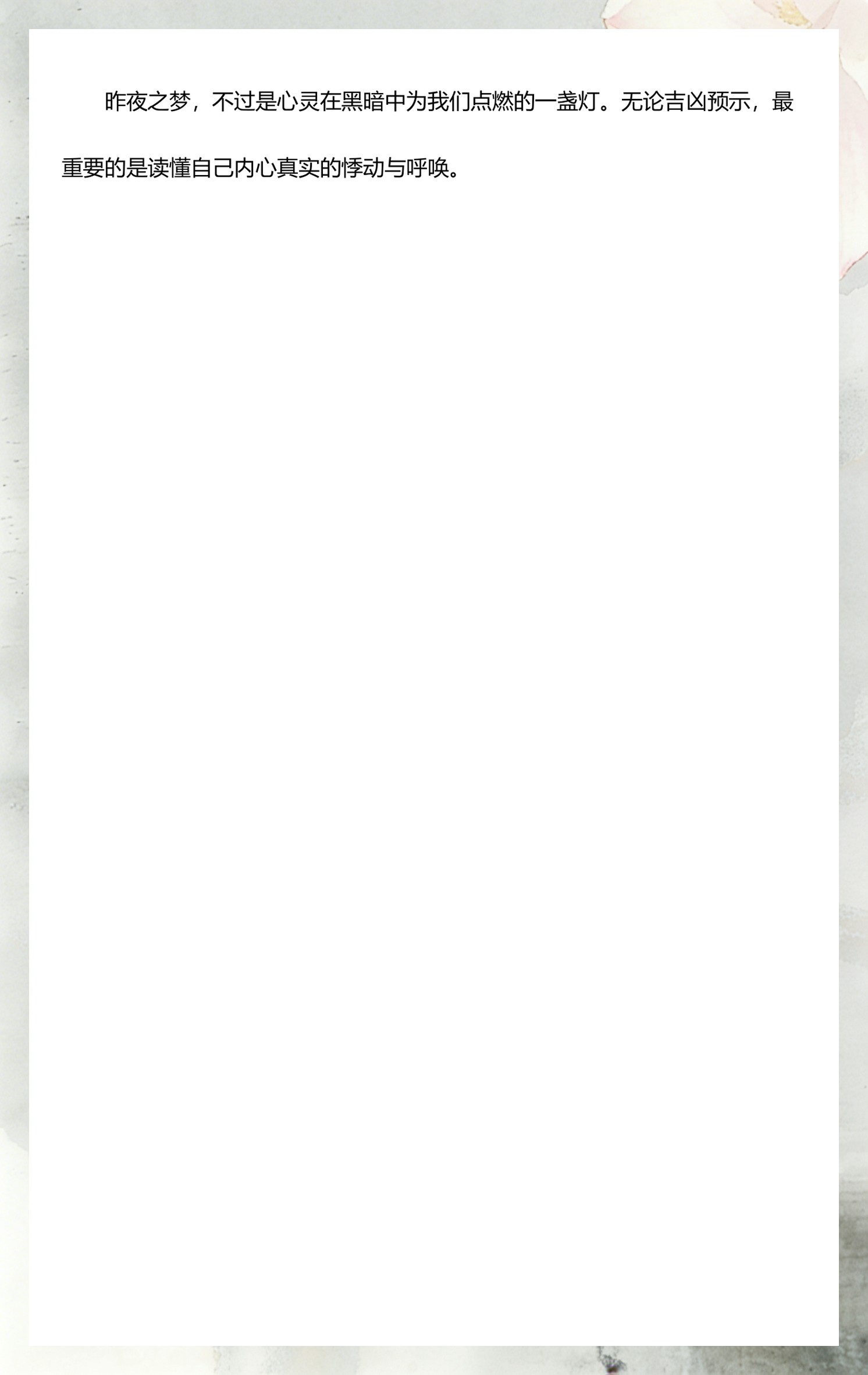 周公解梦大全免费自查指南(2345解梦原版免费周公解梦)