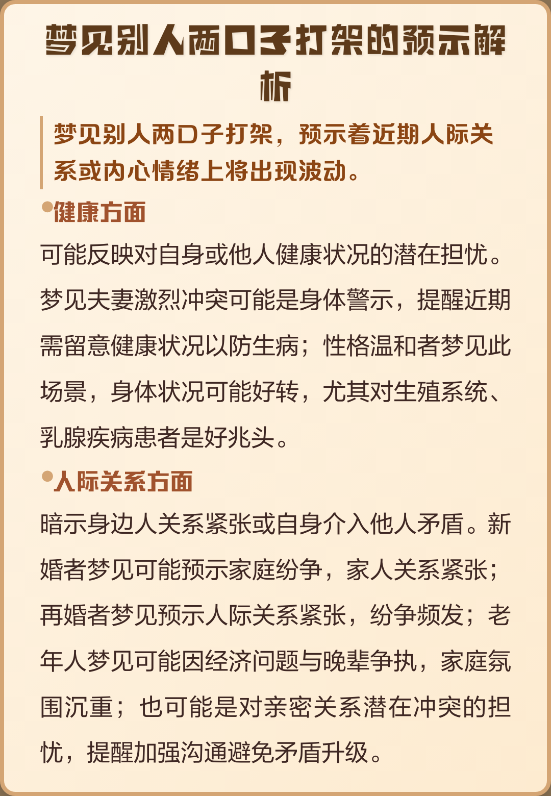 免费查询自己做的梦周公解梦(免费查询自己做的梦周公解梦一车小猪)