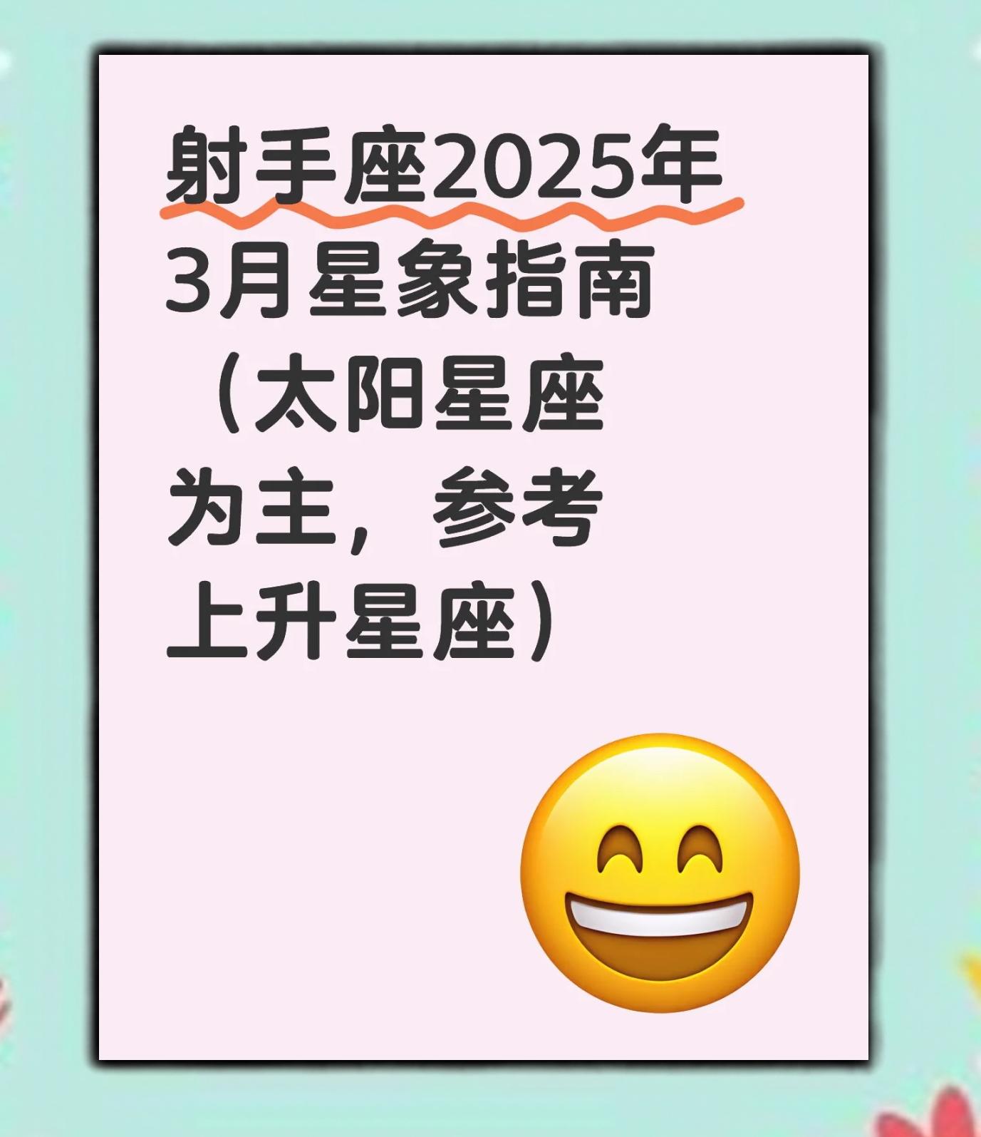 射手座上升星座特点(射手上升星座几月几日出生)