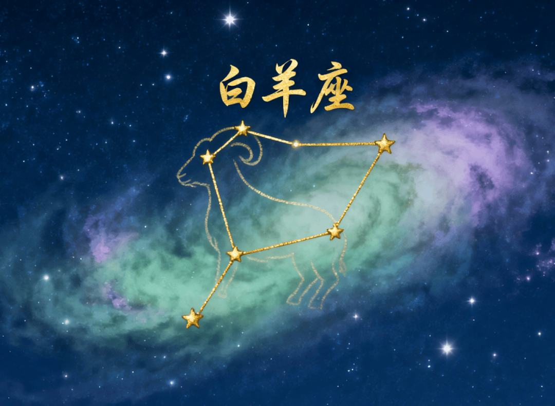 白羊座上升星座查询(白羊座上升星座查询方法)