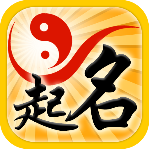 起名字免费(八字测算起名字免费)