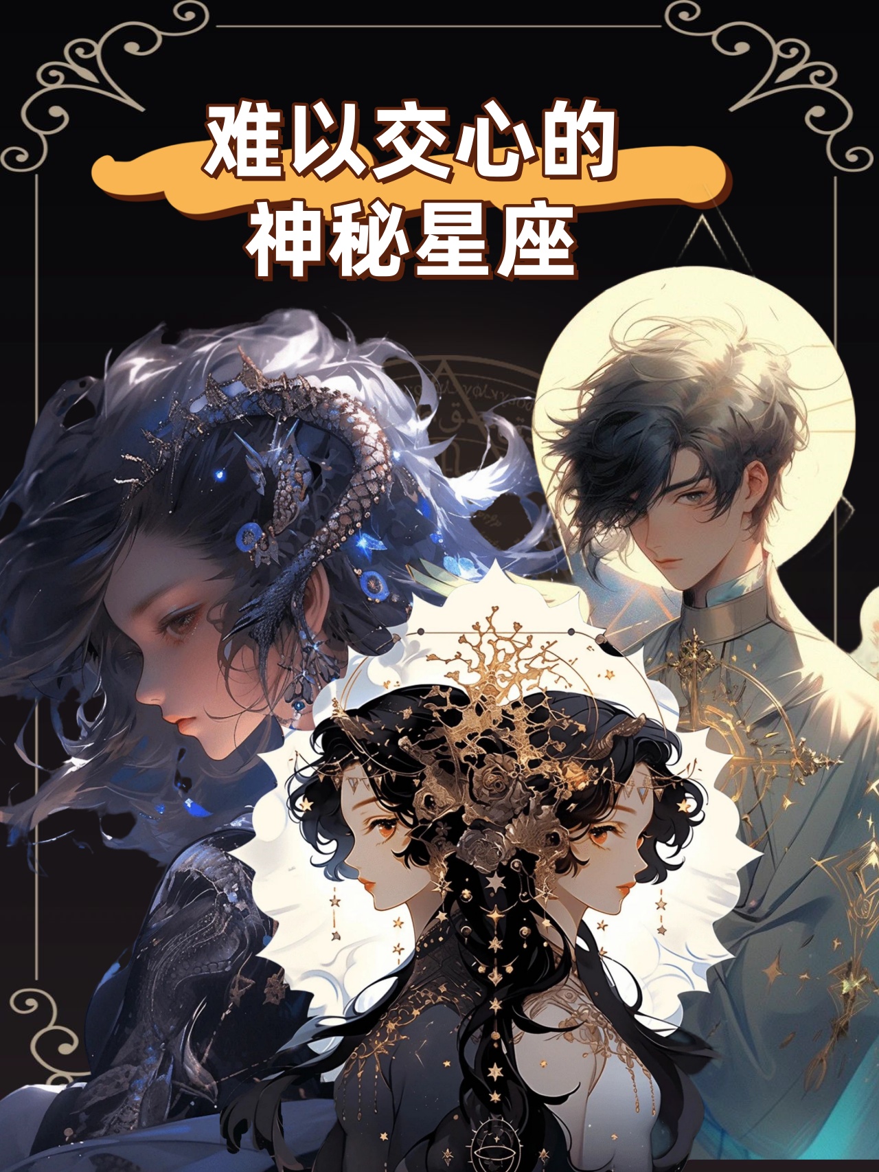 星座运势真相边缘耽搁(星座运势治愈系视频推荐)