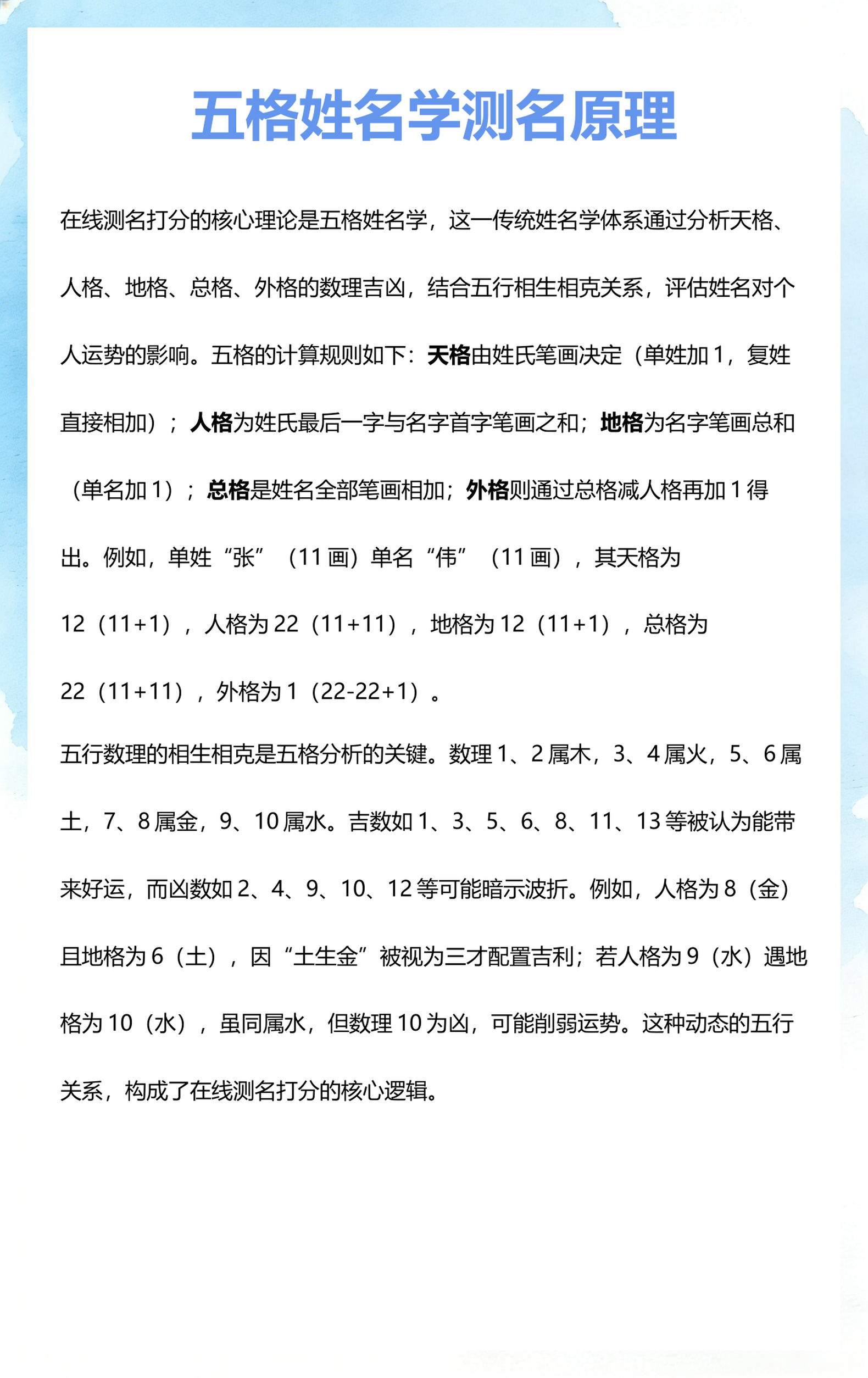 外格姓氏(外国姓氏寓意)