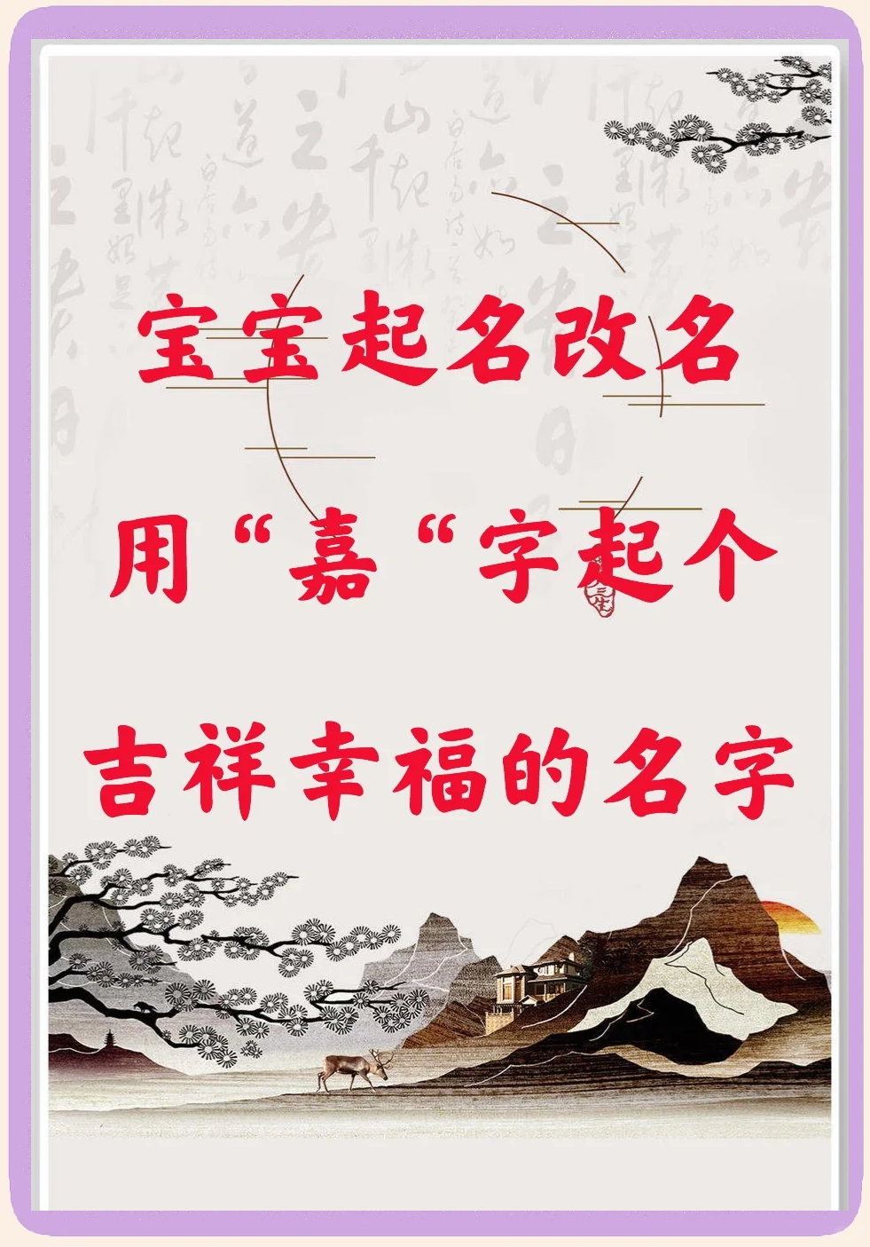 吉凶取名(公司取名字测试吉凶)