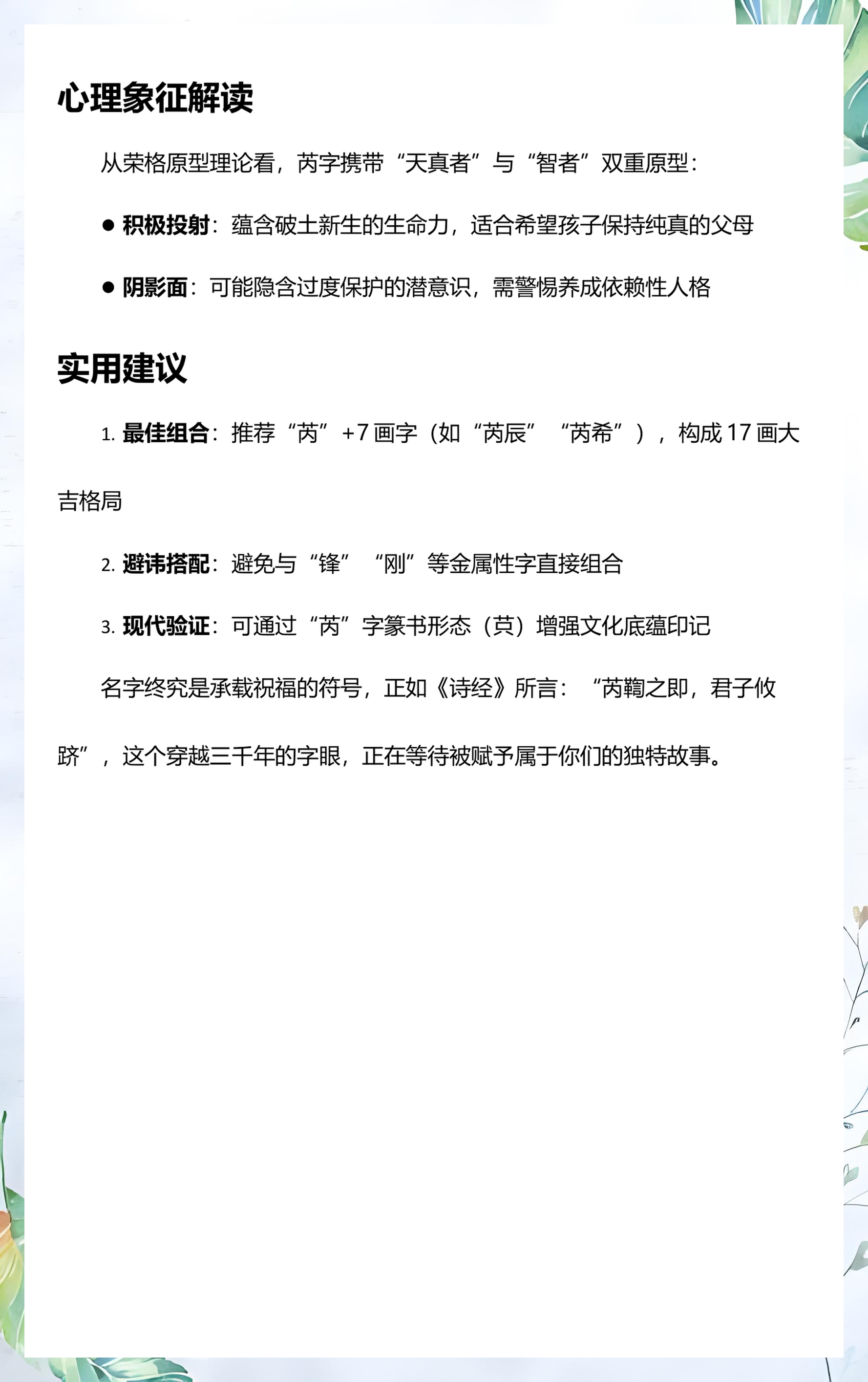 吉凶取名(公司取名字测试吉凶) 吉凶取名(公司取名字测试吉凶)