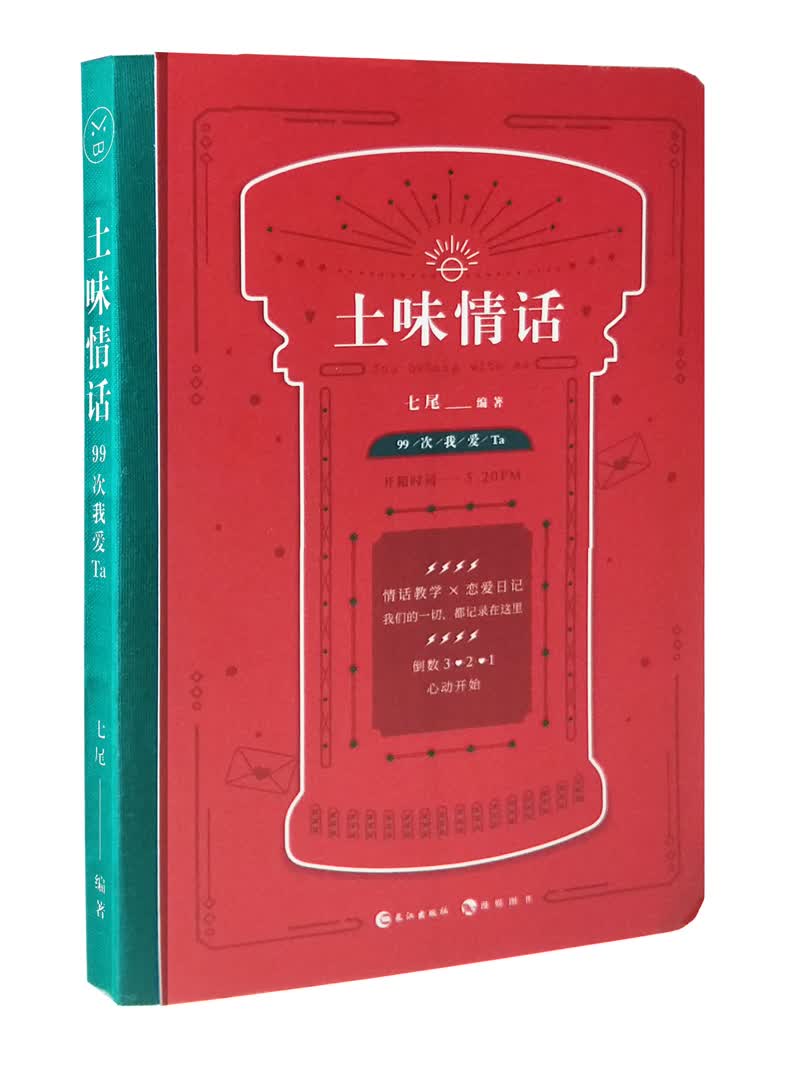 有关姓氏的土味情话(最经典最土的土味情话)