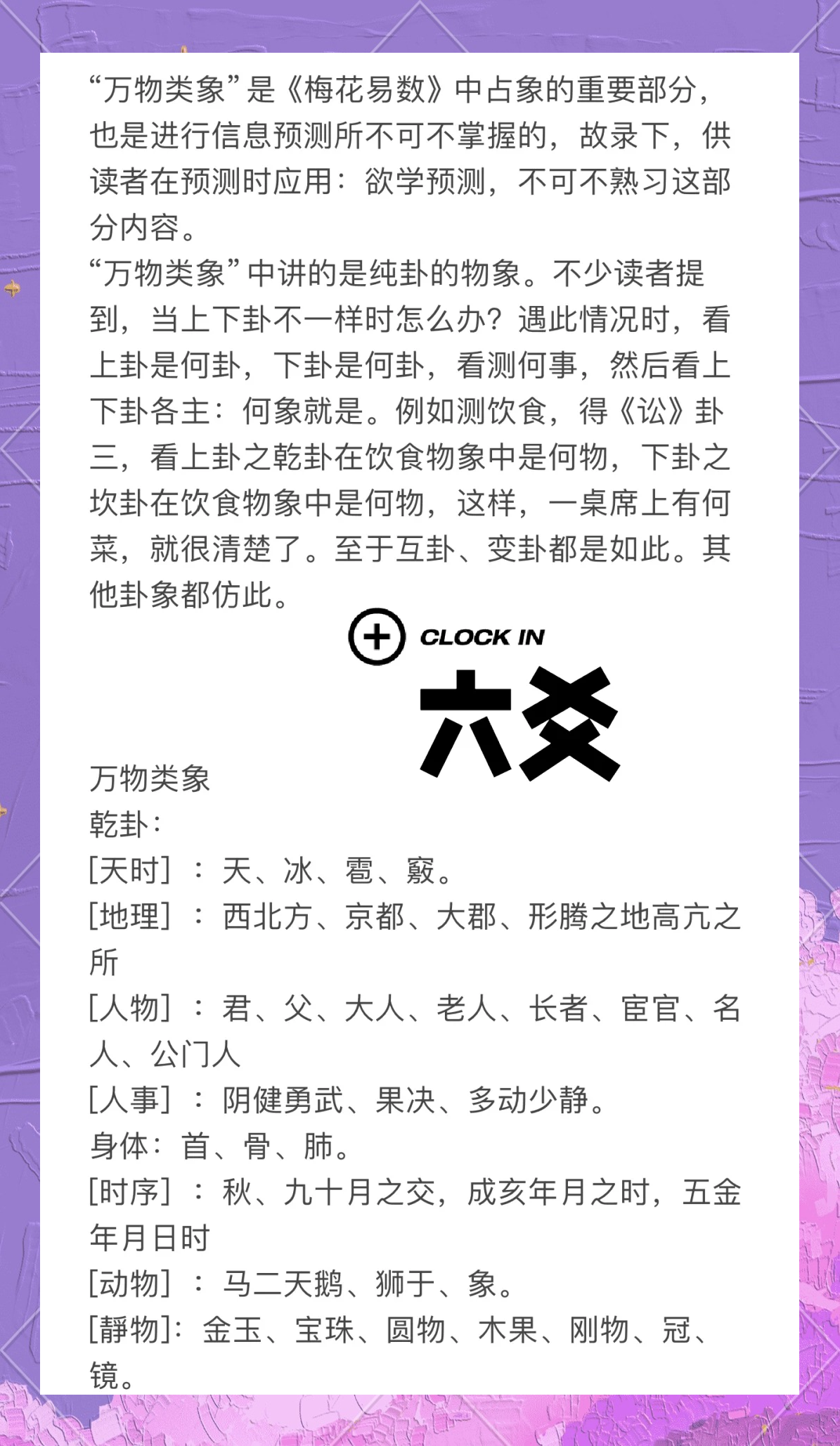 占卜六爻每日一占吉凶图(免费六爻占卜一事一占解释) 占卜六爻每日一占吉凶图(免费六爻占卜一事一占解释)