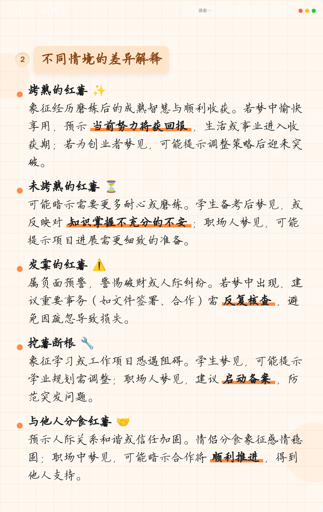 2345原版周公解梦大全(2345周公解梦原版在线下载) 2345原版周公解梦大全(2345周公解梦原版在线下载)