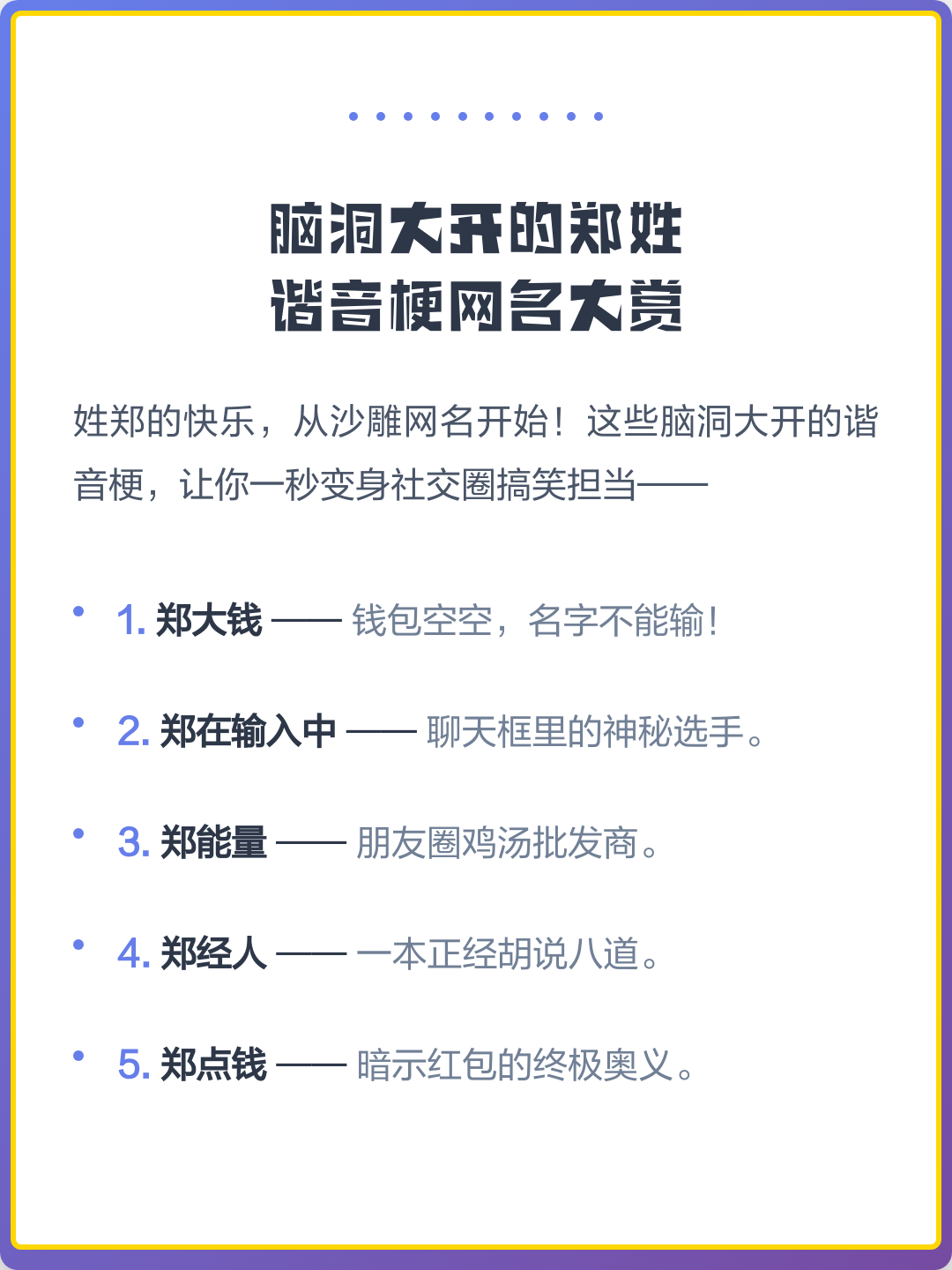 郑姓宝宝五行缺水的名字(郑姓五行缺水女孩最佳名字)