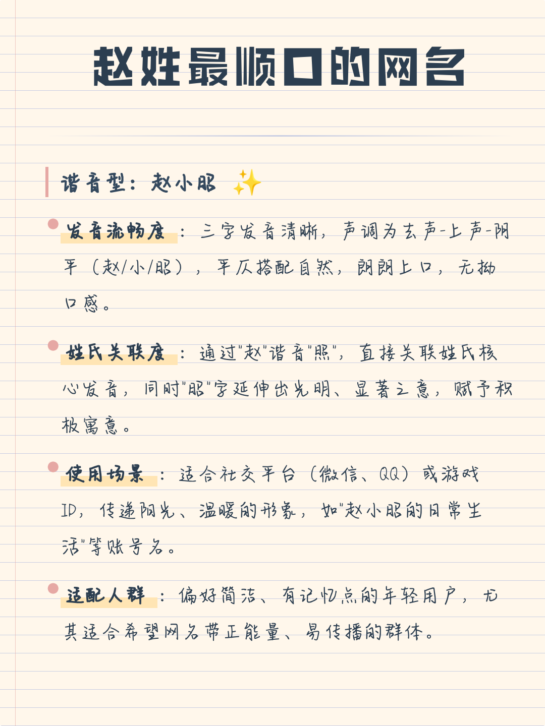 带姓氏的昵称三个字(带姓氏的三个字网名女) 带姓氏的昵称三个字(带姓氏的三个字网名女)