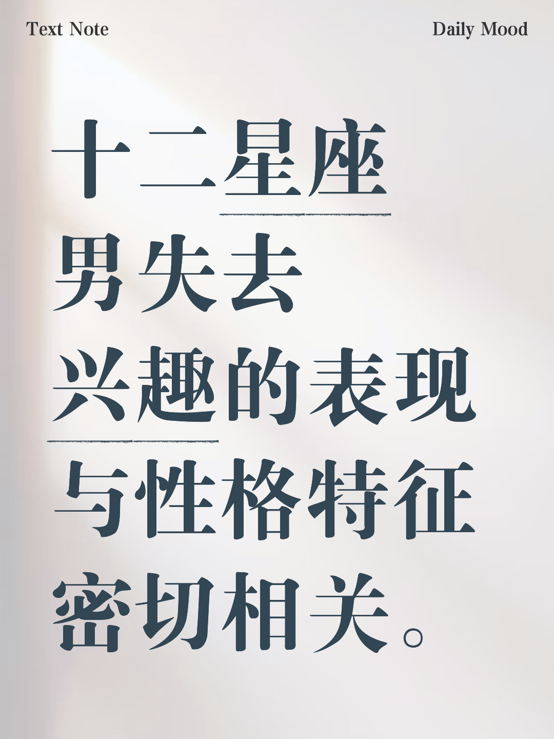 星座看人性格特点(星座看人性格特点怎么看)
