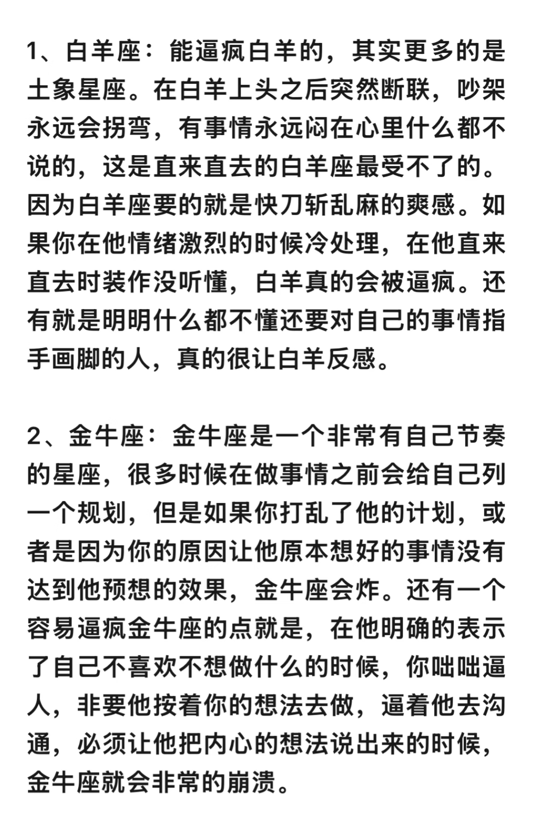 星座看人性格特点(星座看人性格特点怎么看)