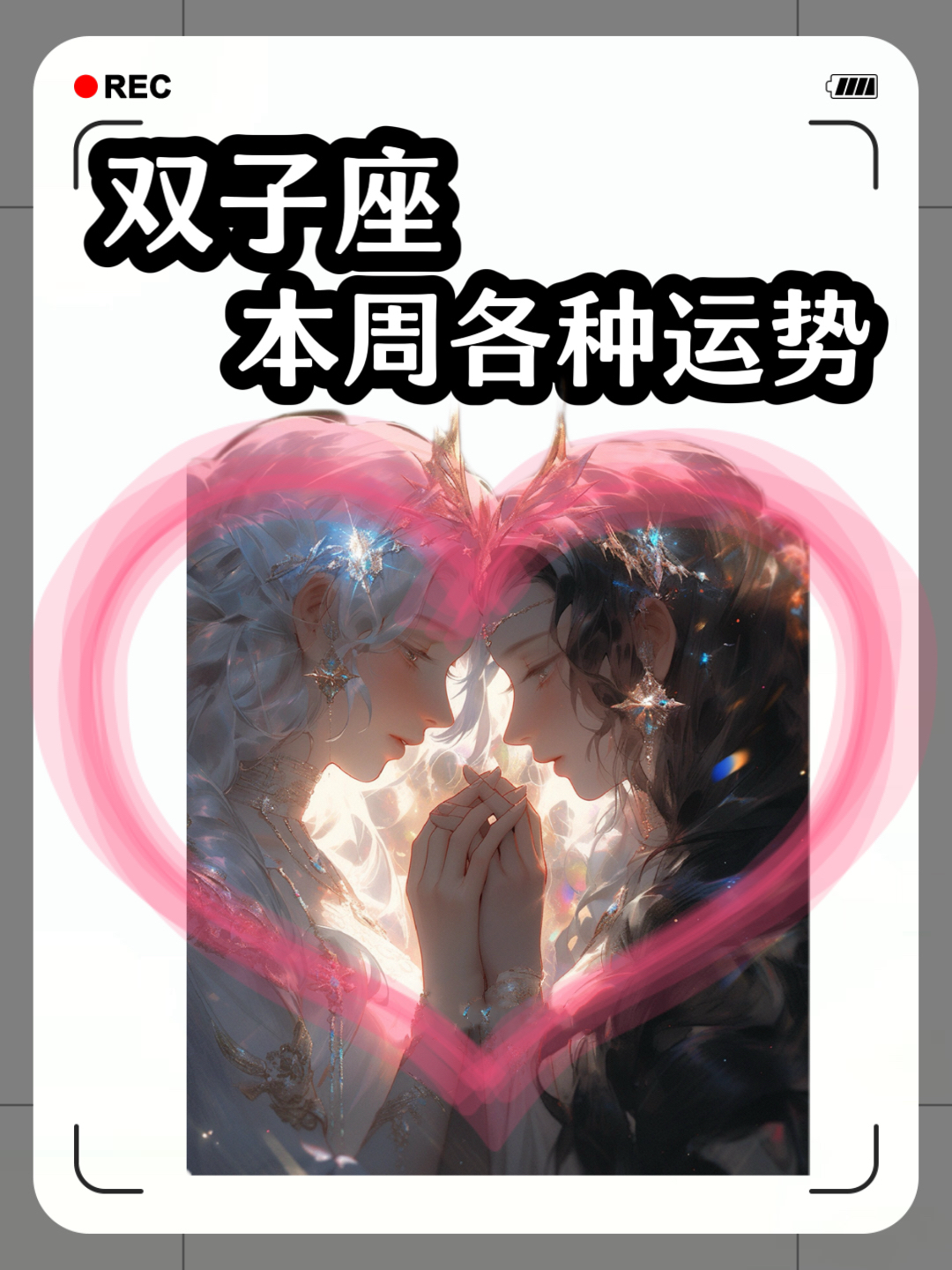 星座运势双鱼座本周运势如何呢(星座运势双鱼座本周运势如何呢女生)