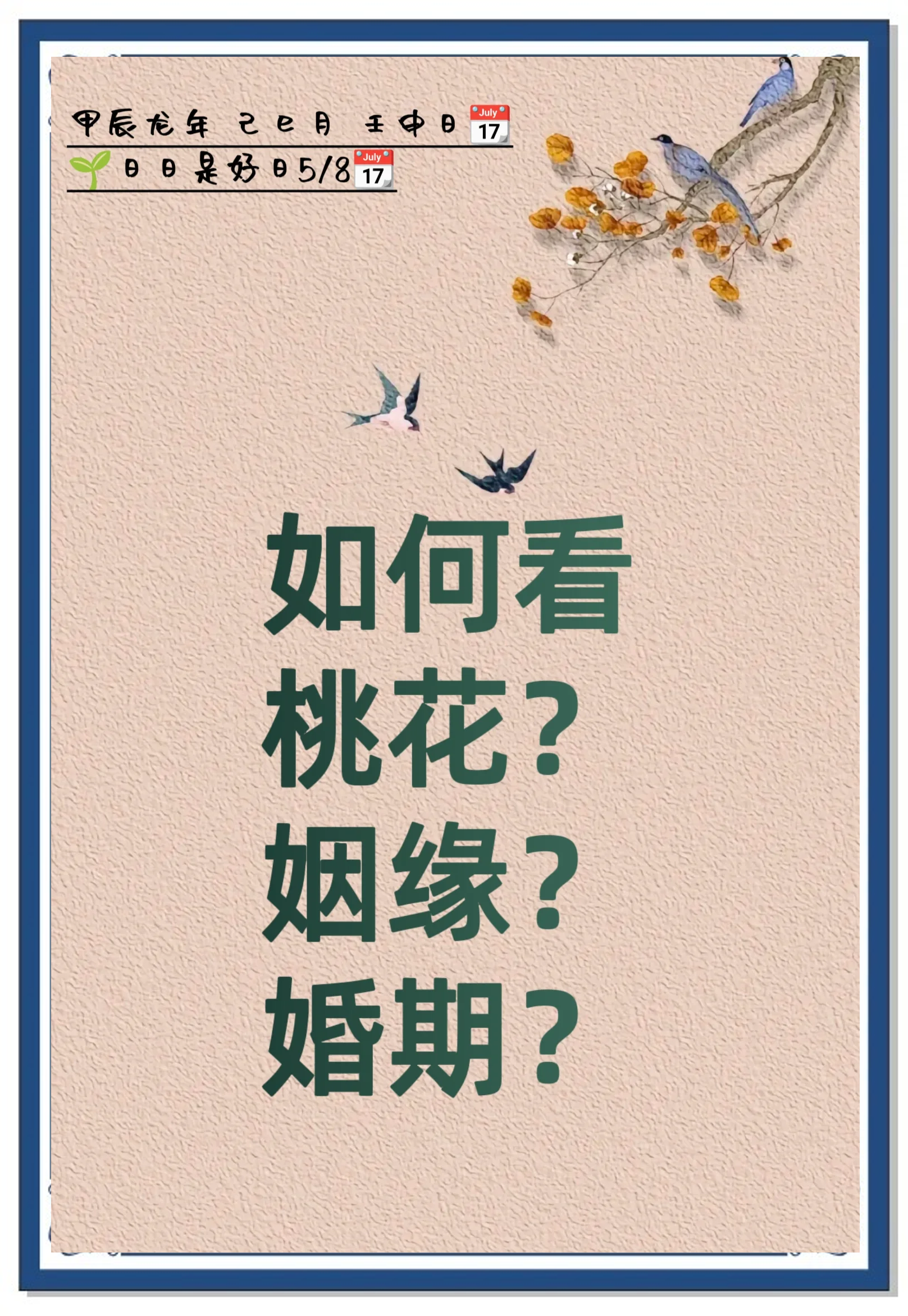 怎样查看夫妻星(夫妻星如何看配偶的相貌) 怎样查看夫妻星(夫妻星如何看配偶的相貌)