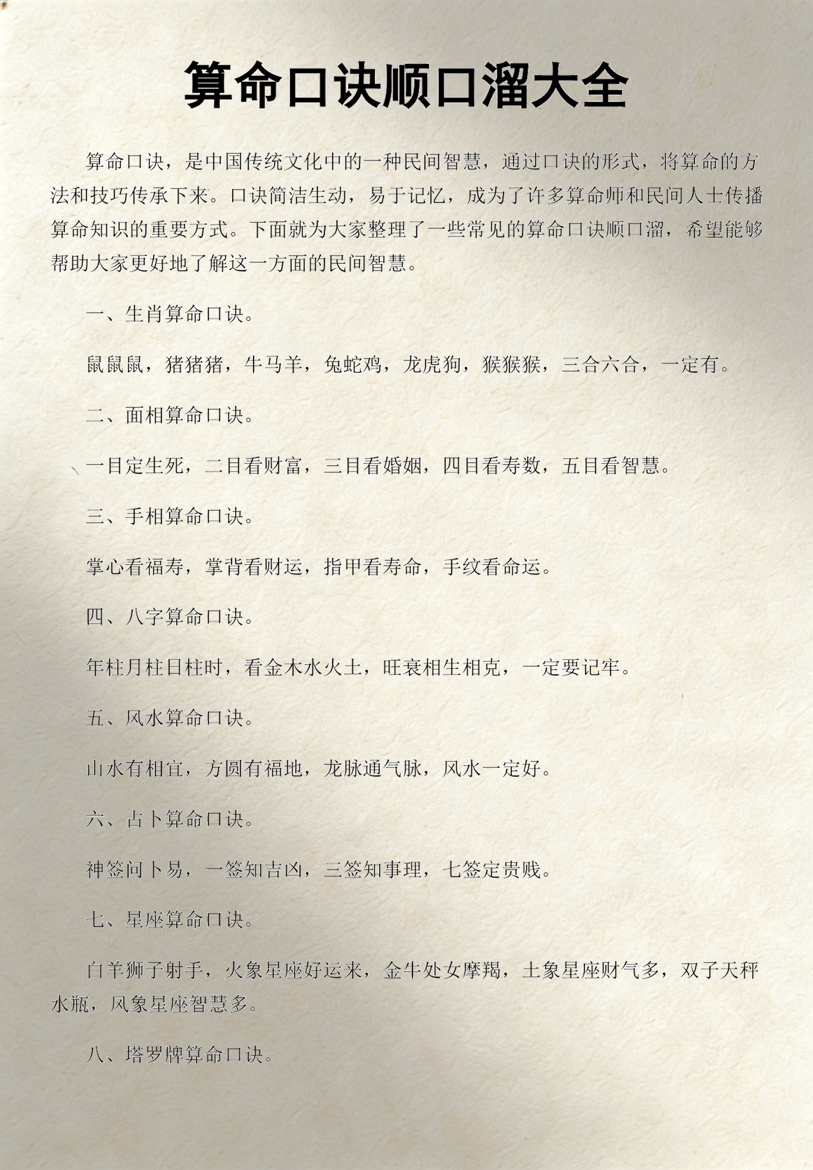 傅佩荣数字卦占卜小技巧(傅佩荣数字卦占卜的爻位是变爻吗)