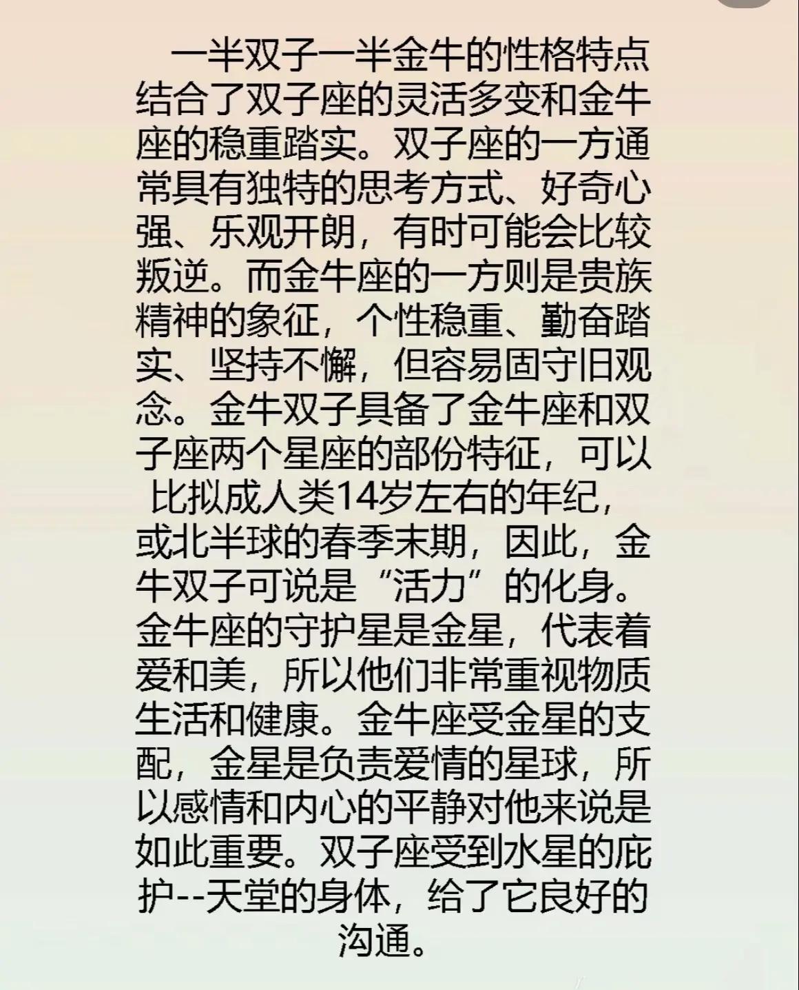 金牛座下半年感情走向(金牛座2024感情归宿谁)