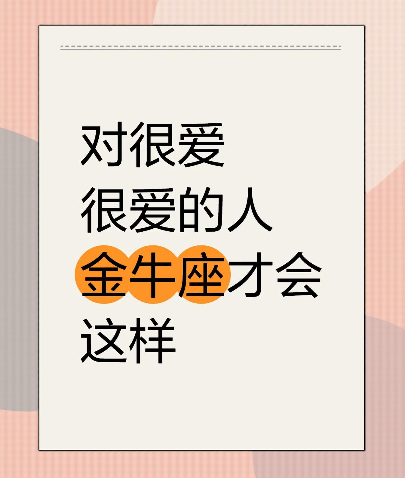 金牛座下半年感情走向(金牛座2024感情归宿谁) 金牛座下半年感情走向(金牛座2024感情归宿谁)