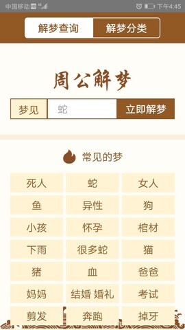 周公解梦原版原文完整篇(周公解梦原版原文完整篇梦到一个小猫咪到我家大笑)