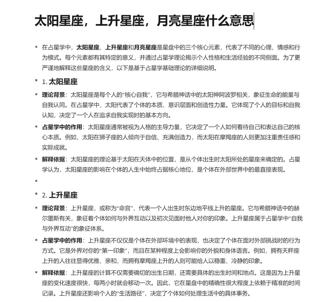 上升星座查方法(上升星座查询计算方法)
