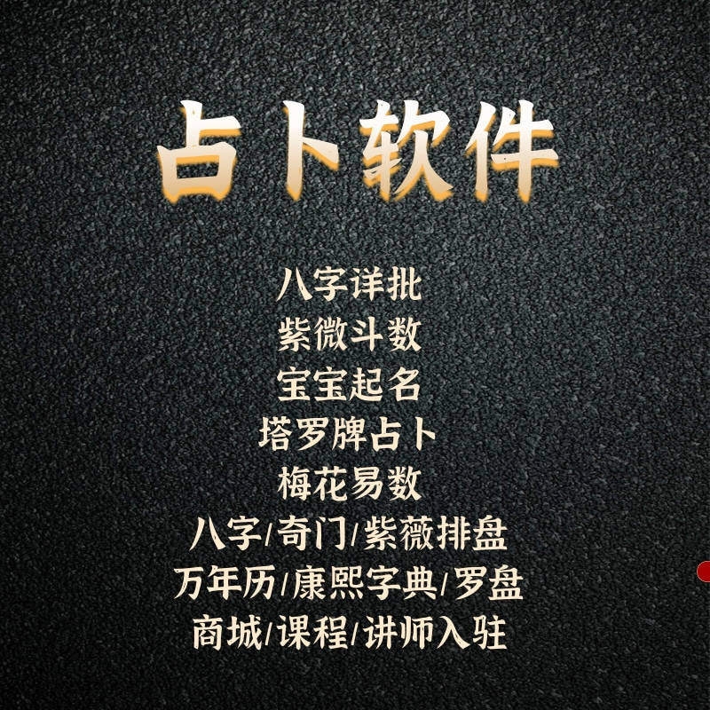 占卜软件免费(占卜最好的软件是什么)