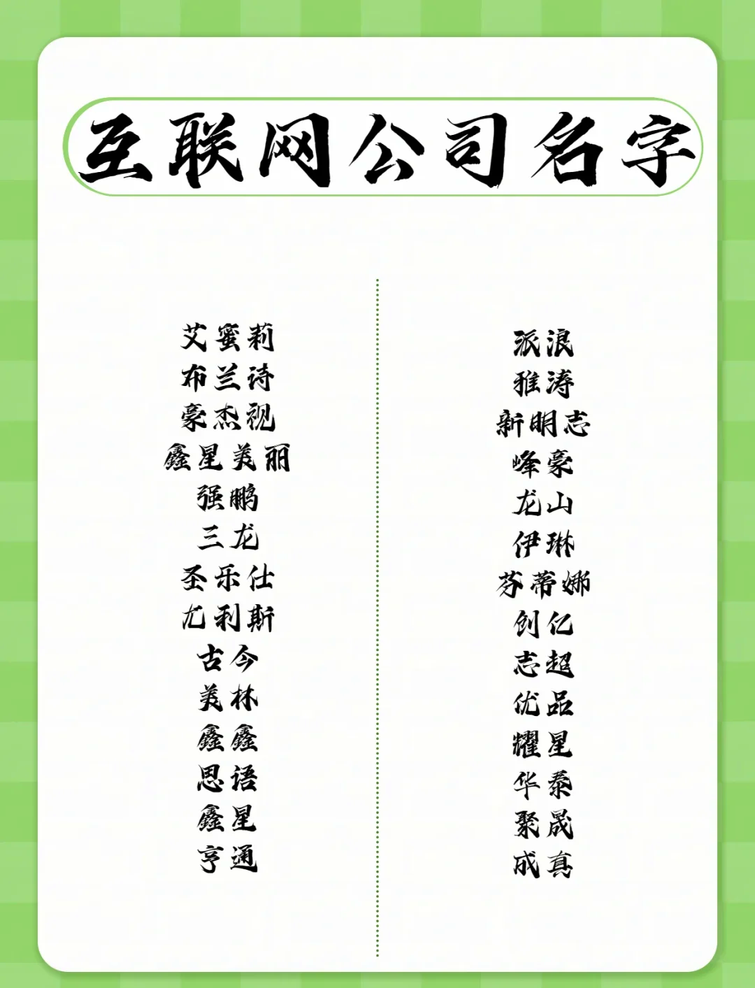 名字测算汉成网(姓名测试打分汉成网汉程生活)