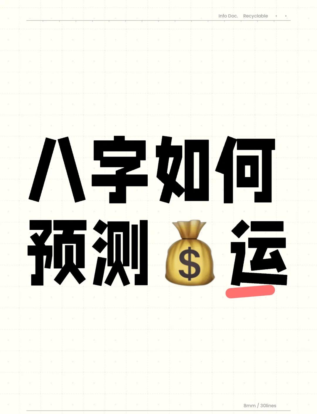 泄露了生辰八字会被借运吗(女人一旦被算命了就会不幸吗)