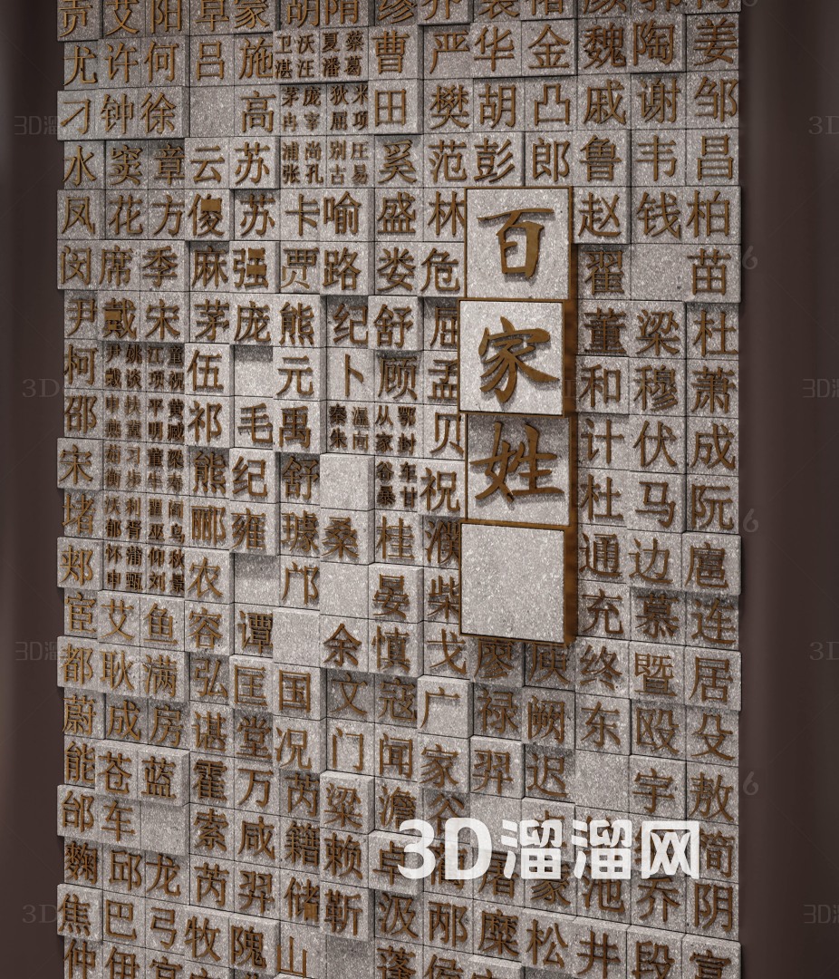 百家姓zan(百家姓藏怎么读音)