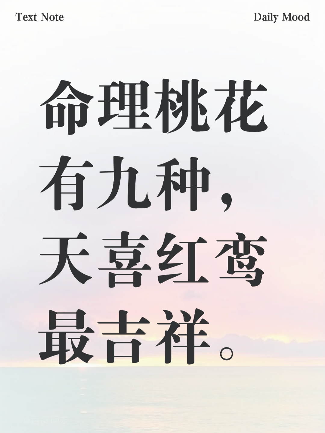 八字真桃花的查法(八字红艳桃花的查法) 八字真桃花的查法(八字红艳桃花的查法)
