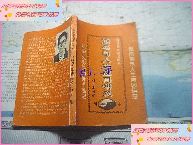 起名测名(起名测名哪个网站最准)