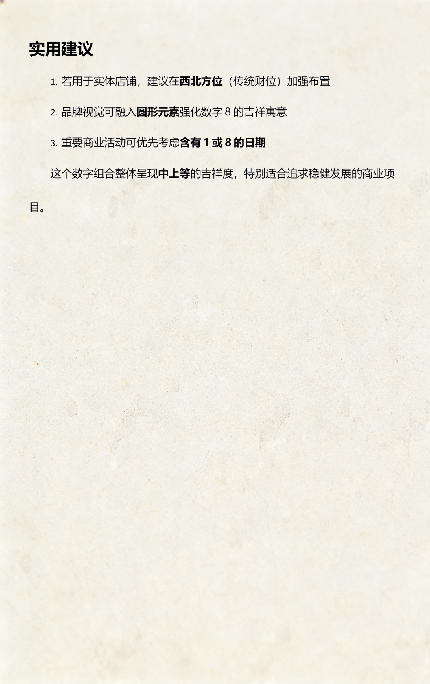 1518姓名免费测试吉凶(1518姓名免费测试怎么弄)