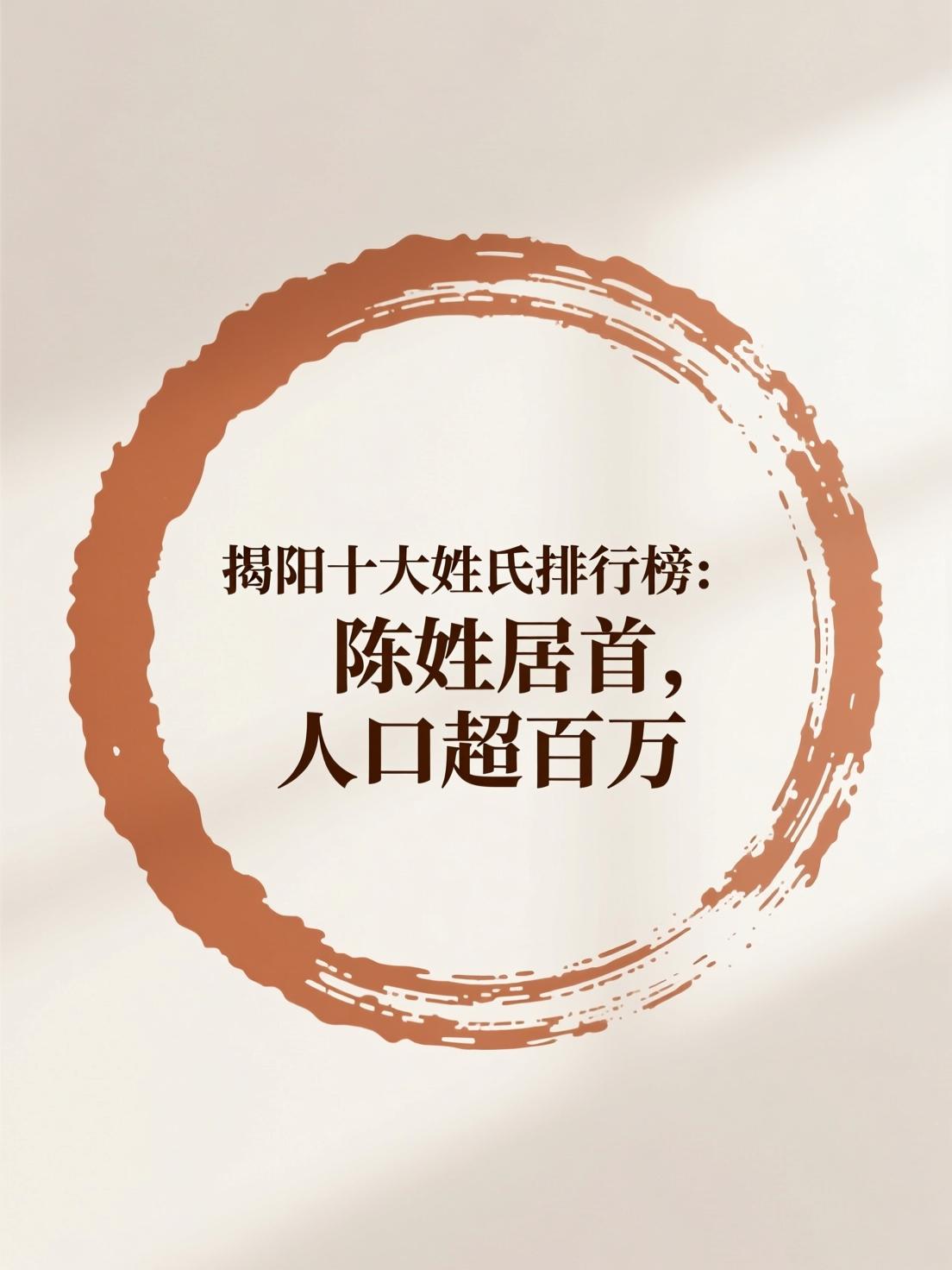 姓氏排名最新更新(姓氏排名1到1000完整版)