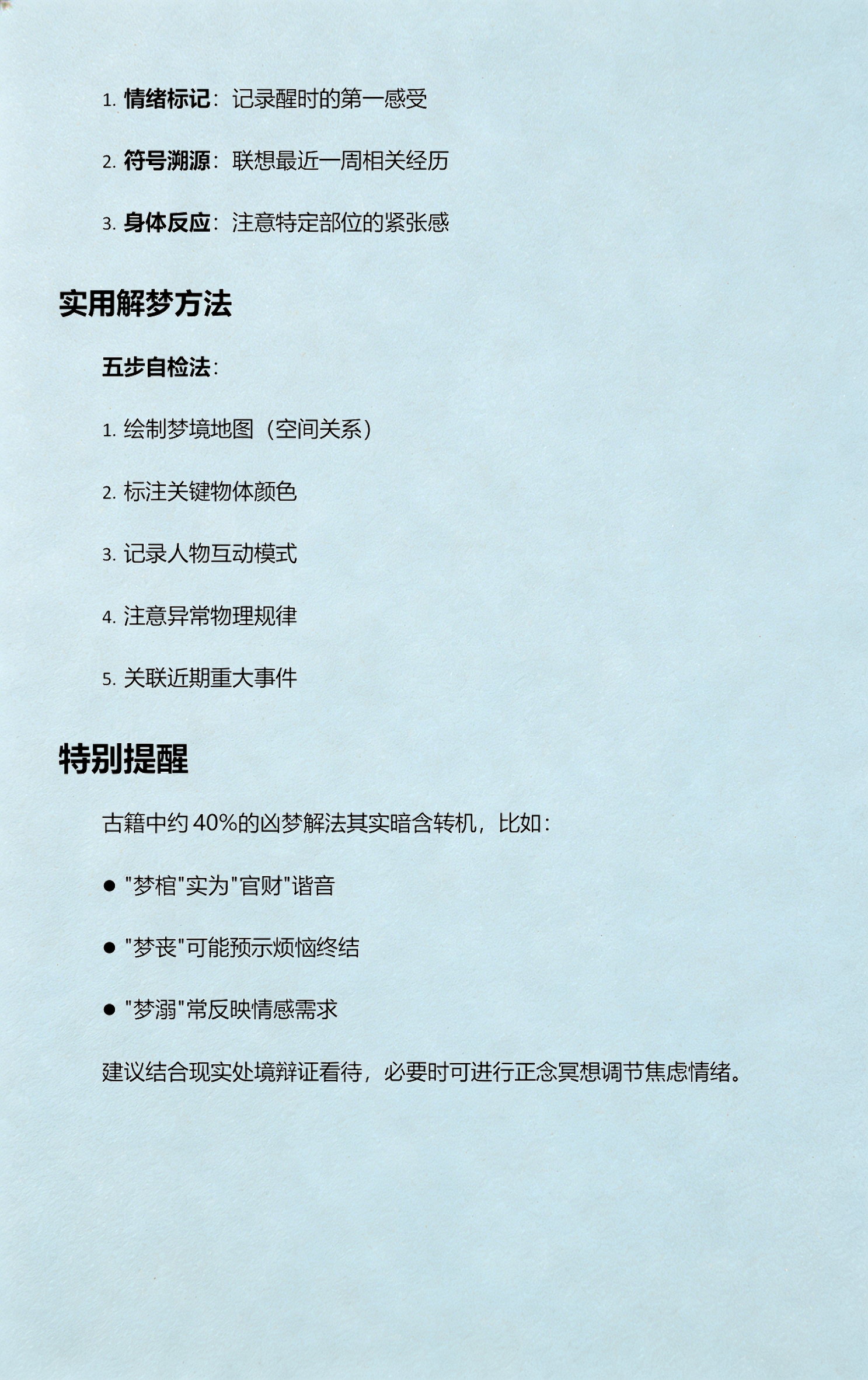 旧版周公解梦在线查询(旧版周公解梦免费入口)