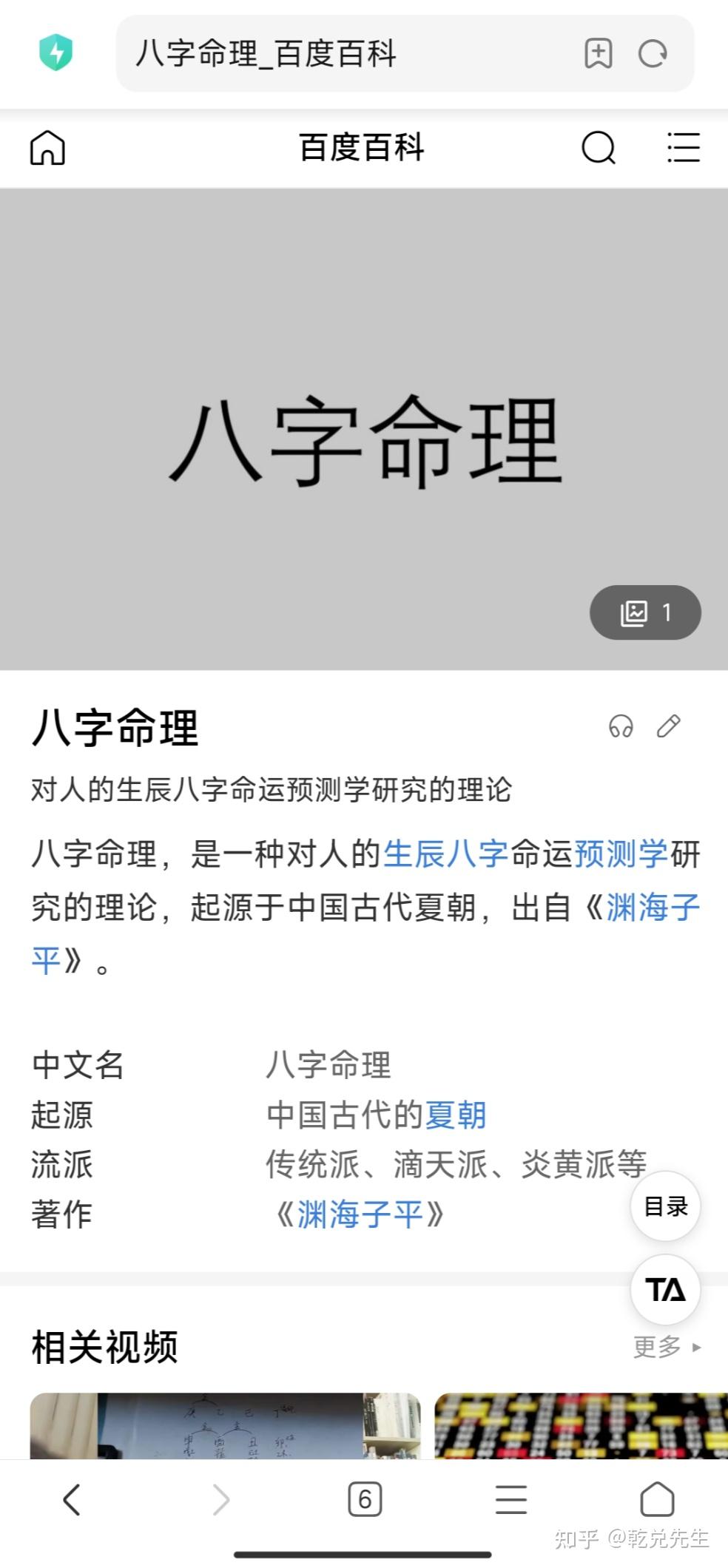 八字命理可信吗知乎(八字命理被说是不吉利的后果)