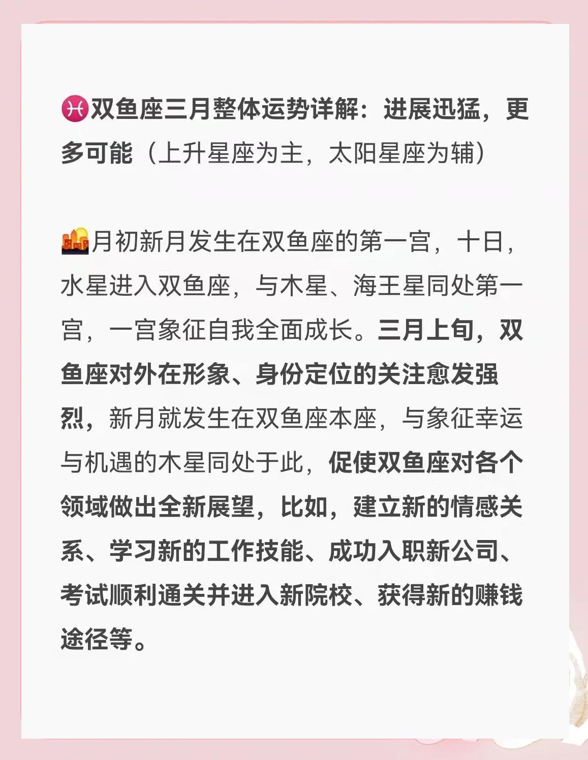 2025年双鱼座九月运势怎么样(2025年双鱼座九月运势怎么样呢) 2025年双鱼座九月运势怎么样(2025年双鱼座九月运势怎么样呢)