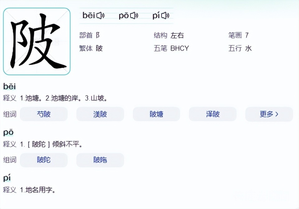卜姓读音bu还是pu(卜姓读音bu还是piao)
