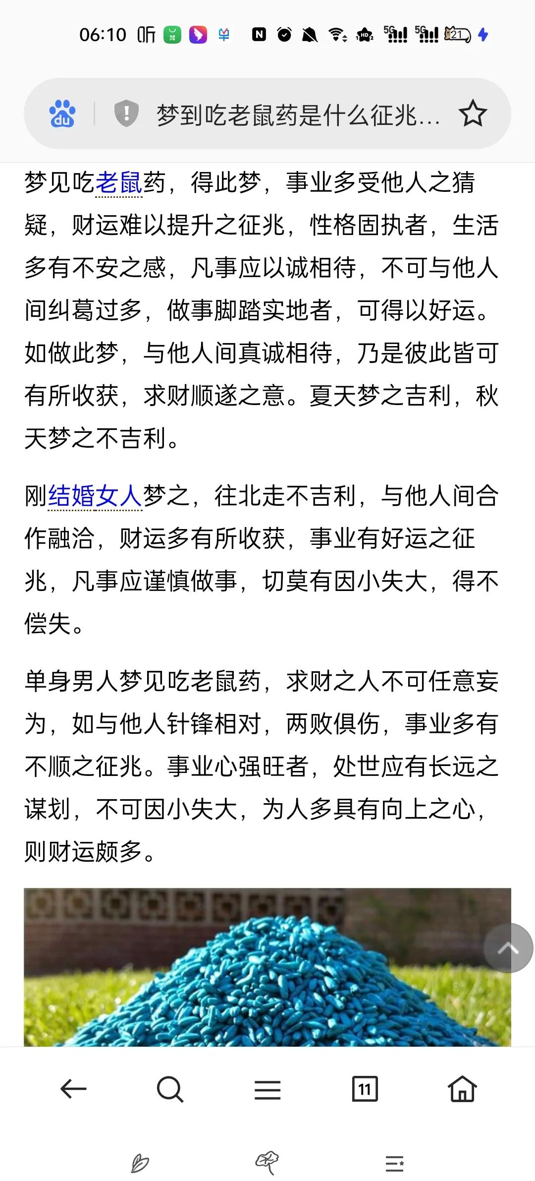 周公解梦原版大全在线(周公解梦原版大全在线看) 周公解梦原版大全在线(周公解梦原版大全在线看)