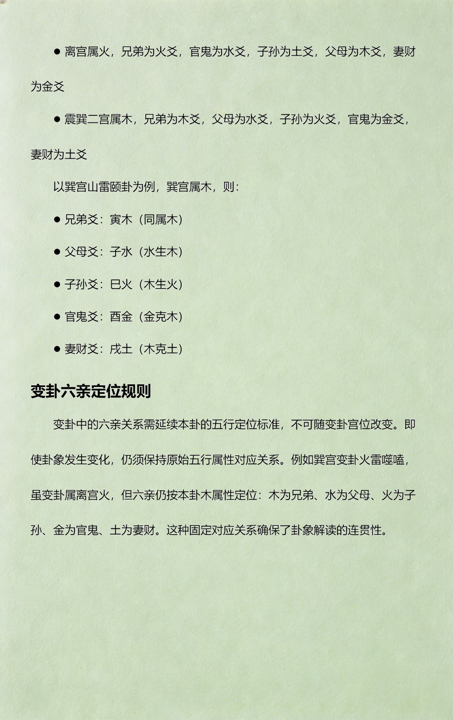 六爻口诀详解(六爻最简单三个口诀)