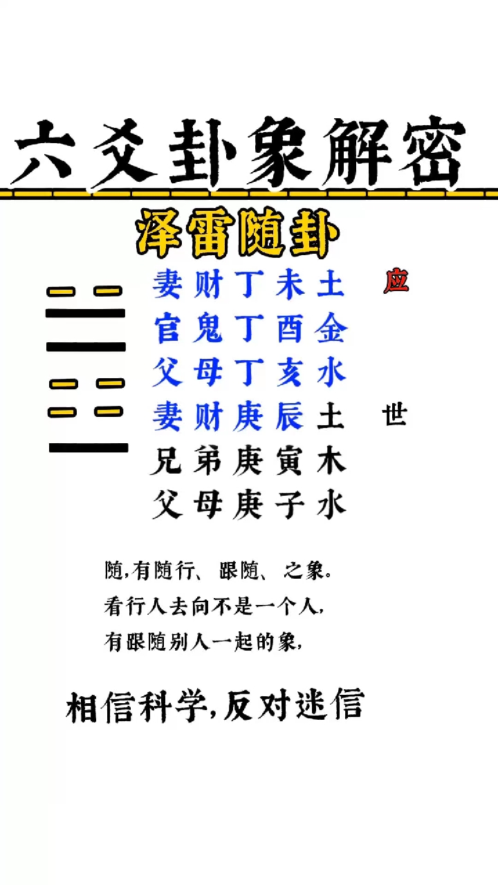 六爻口诀详解(六爻最简单三个口诀) 六爻口诀详解(六爻最简单三个口诀)