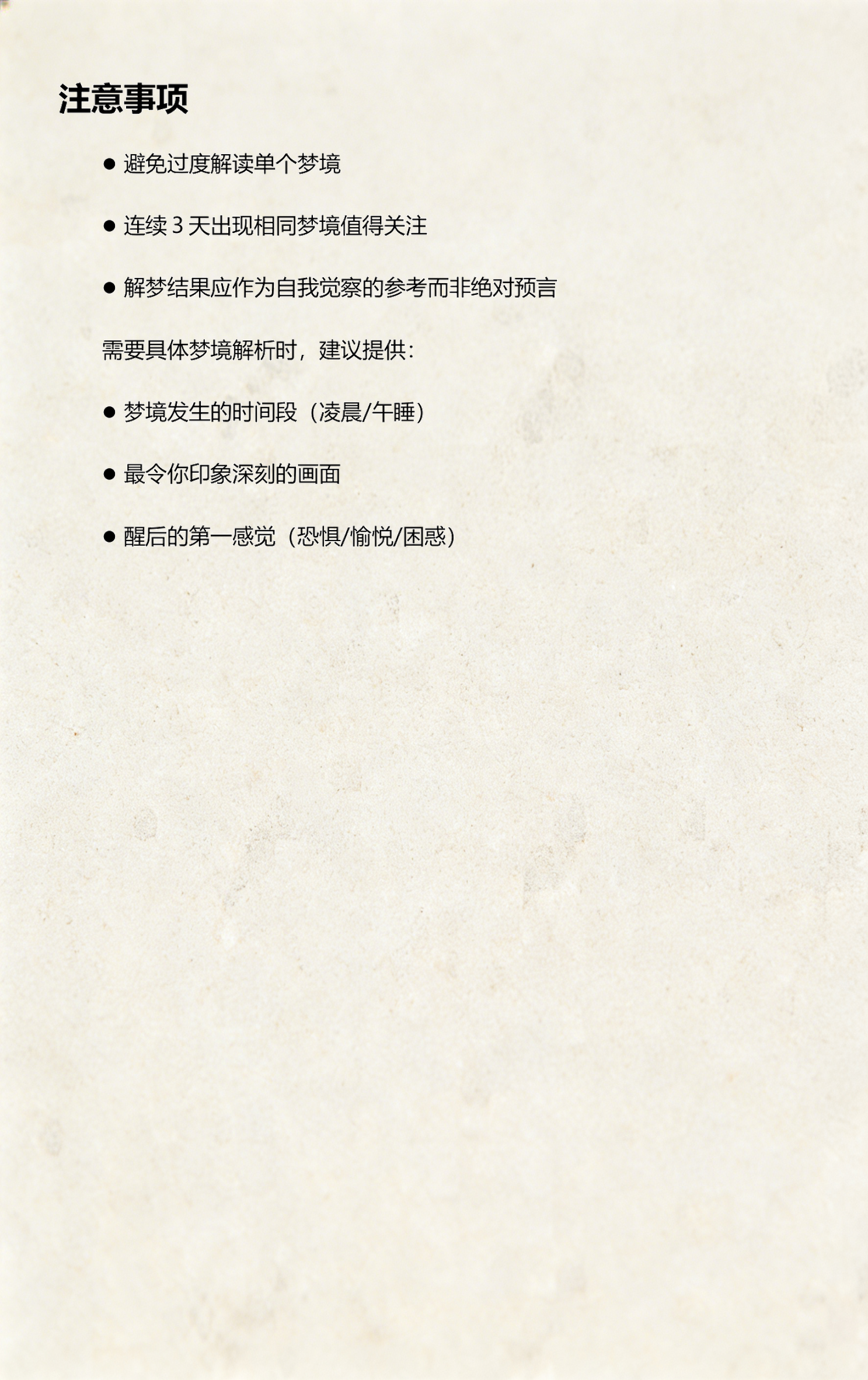 周公解梦的查询(周公解梦的查询帮孩子抓虱子) 周公解梦的查询(周公解梦的查询帮孩子抓虱子)