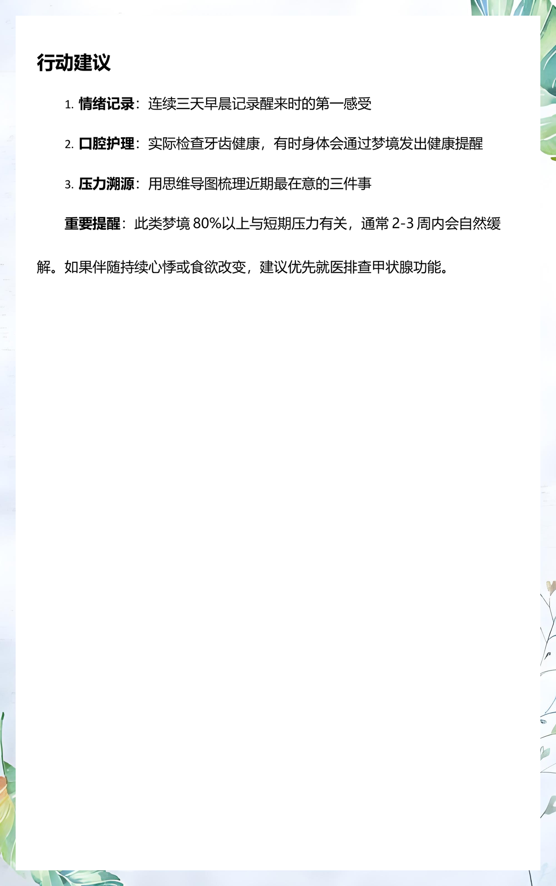 周公解梦大全免费版梦见掉牙(周公解梦大全免费版梦见掉牙齿)