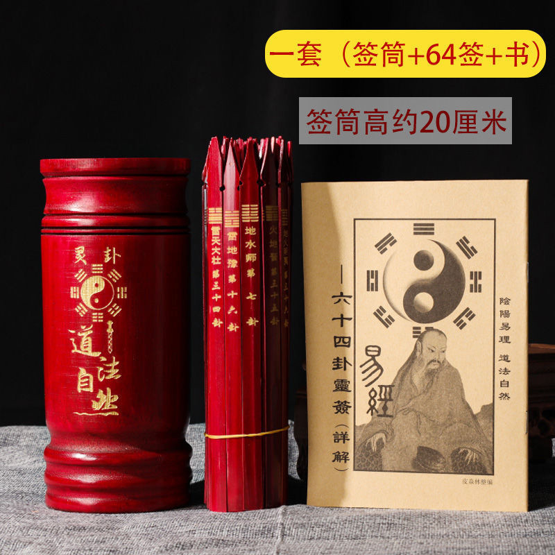 问卦求签(问卦求签最佳时辰)