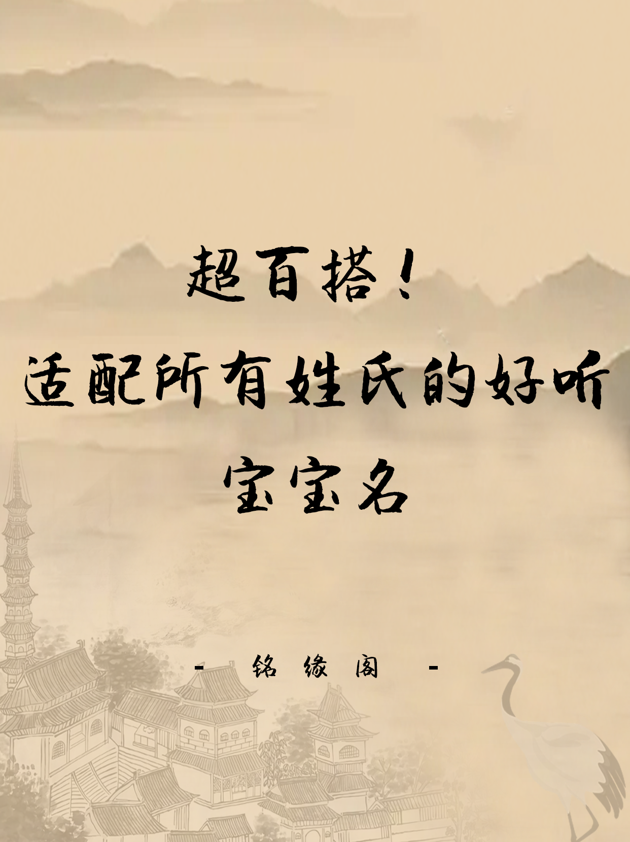 百家姓最好听的姓(百家姓有哪些好听的姓氏) 百家姓最好听的姓(百家姓有哪些好听的姓氏)