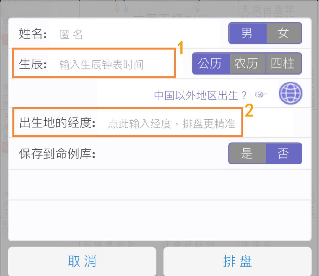 八字看真太阳时排盘app(八字看真太阳时排盘软件最准的有哪些) 八字看真太阳时排盘app(八字看真太阳时排盘软件最准的有哪些)