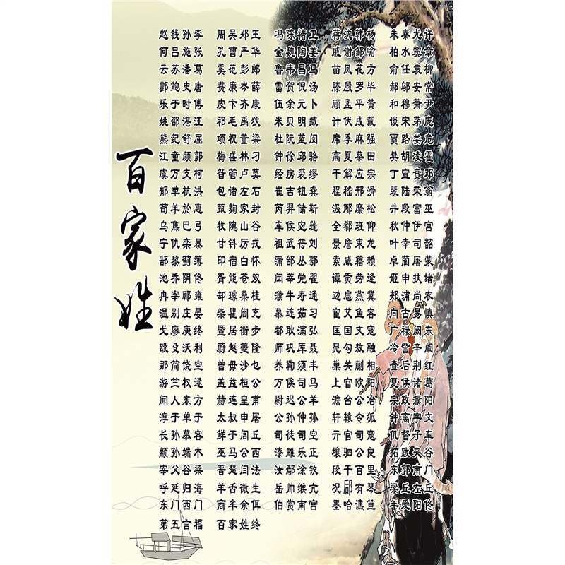 百家姓完整版朗诵视频(朗读者董卿朗读作品)