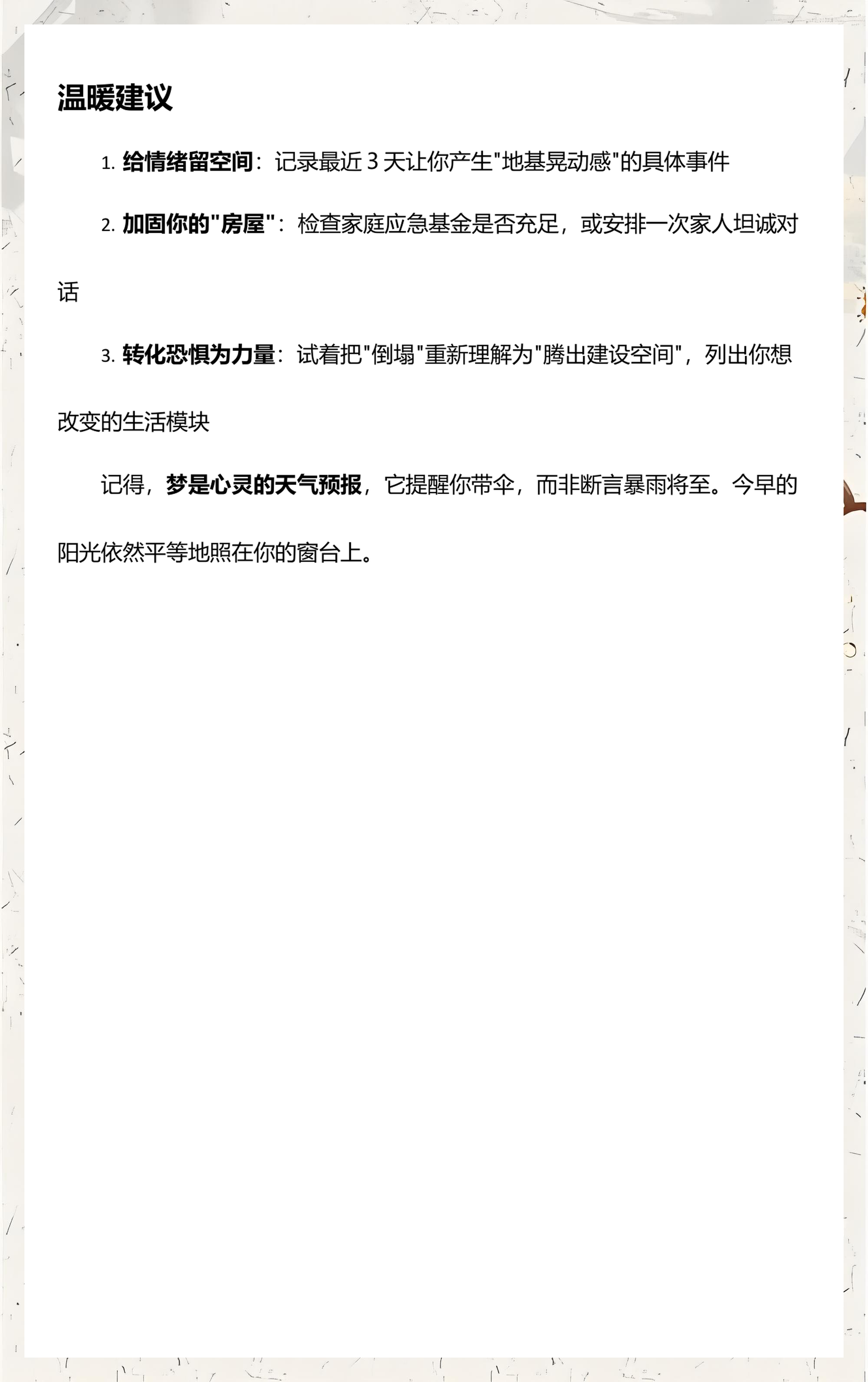 周公解梦免费查询房屋倒塌(周公解梦 房屋倒塌 逃跑了) 周公解梦免费查询房屋倒塌(周公解梦 房屋倒塌 逃跑了)
