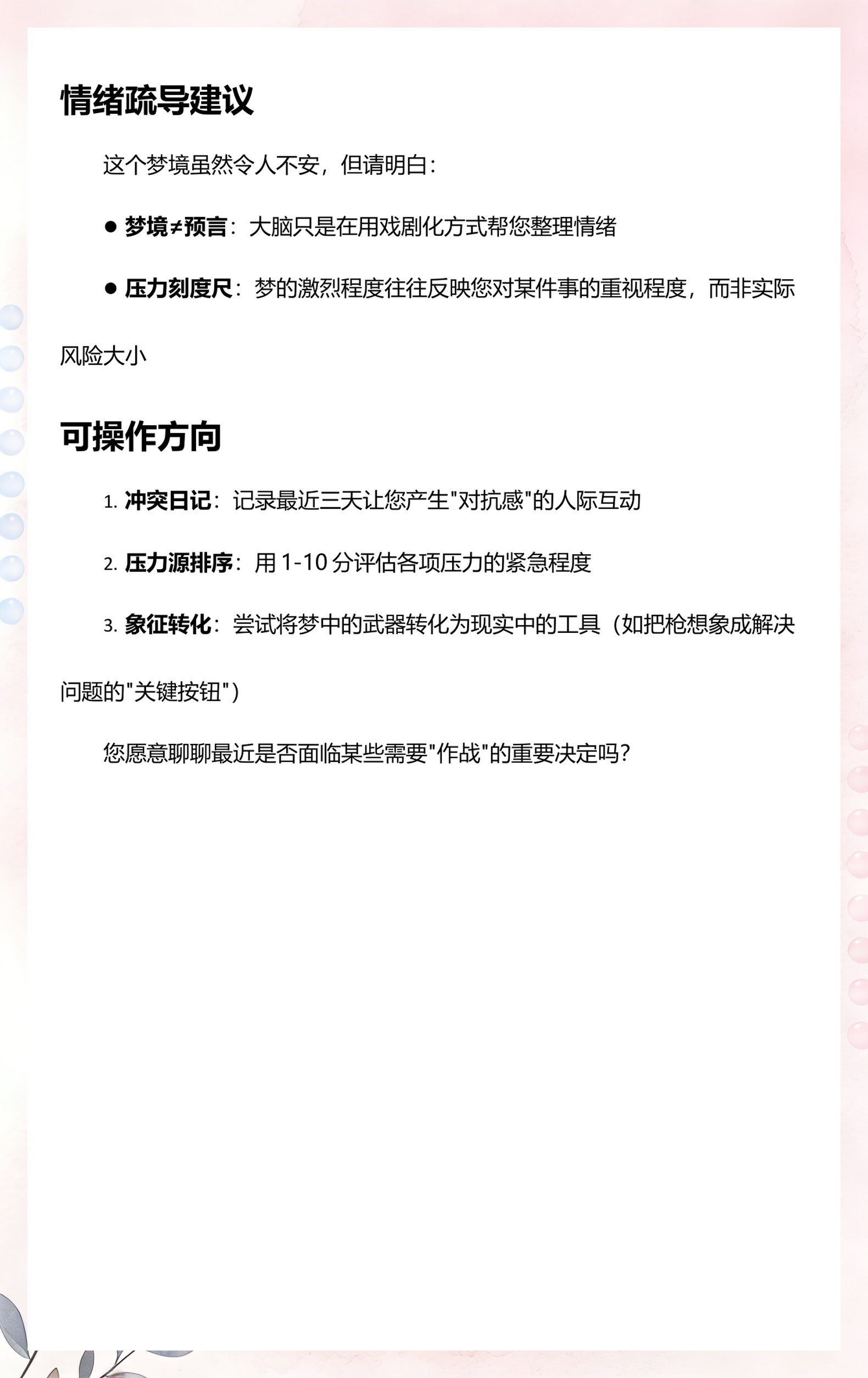 周公解梦大全查询战争(周公解梦大全查询梦到 战争)